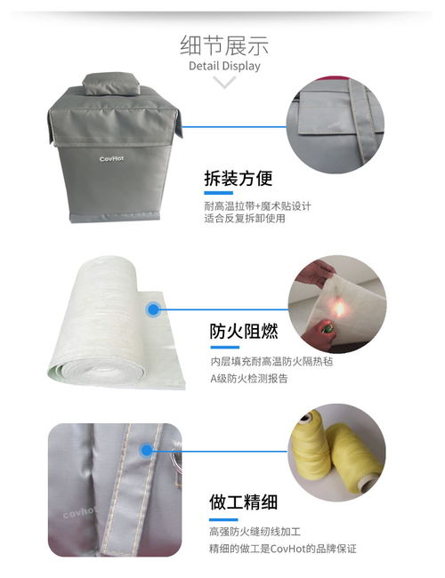柔性可拆卸设备防火隔热罩产品介绍